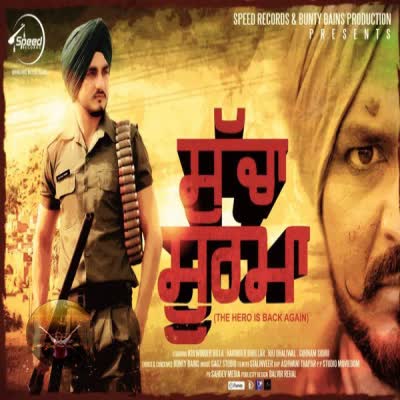 Sucha Soorma The Hero Is Back Again - Kulwinder Bi Full Album Download ...