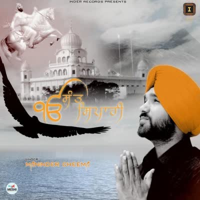 Sant Sipahi Maninder Cheema Mp3 Song