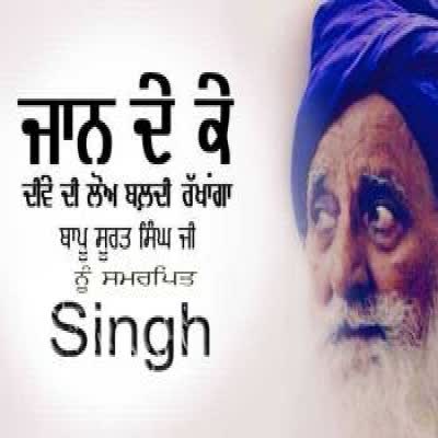 Singh Dedicated 2 Bapu Surat Singh Khaak Mp3 Song