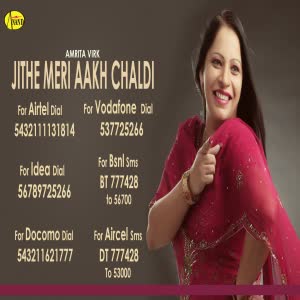 Jithe Meri Aakh Chaldi Amrita Virk Mp3 Song