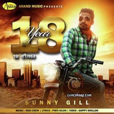 18 Year Sunny Gill Mp3 Song