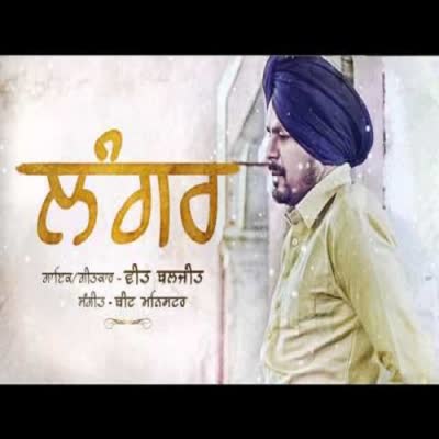 Langar Veet Baljit Mp3 Song