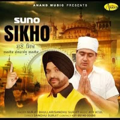 Suno Sikho Surjit Bhullar Mp3 Song
