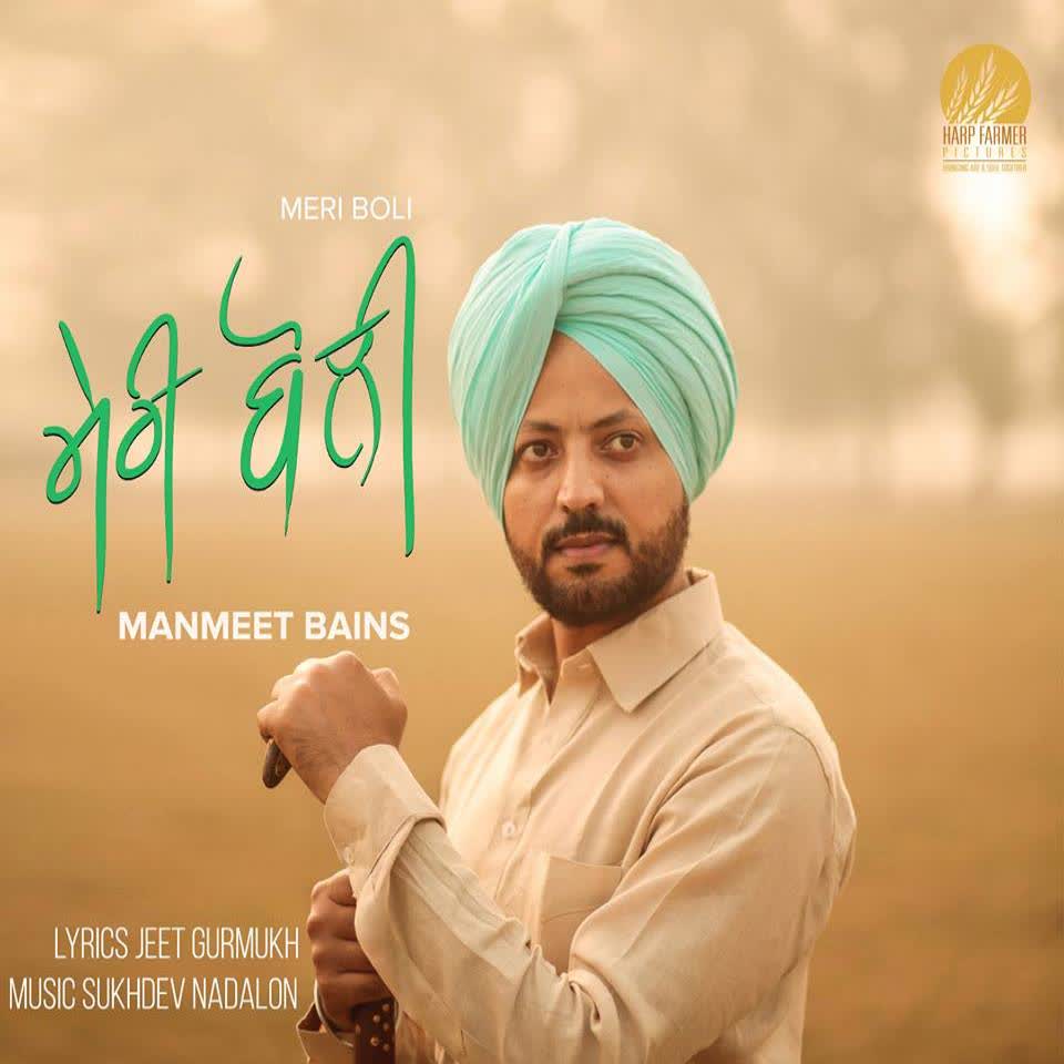 Meri Boli Manmeet Bains Mp3 Song