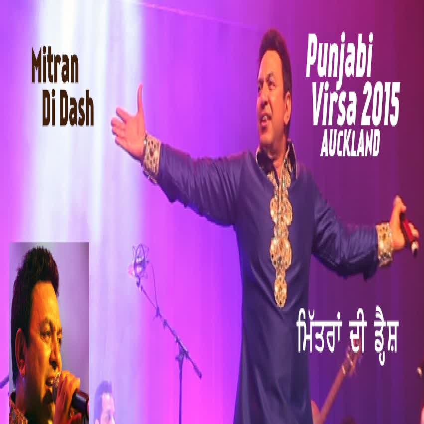Mitran Di Dash (Punjabi Virsa 2015) Manmohan Waris Mp3 Song