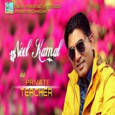 Private Teacher Neel Kamal Mp3 Song