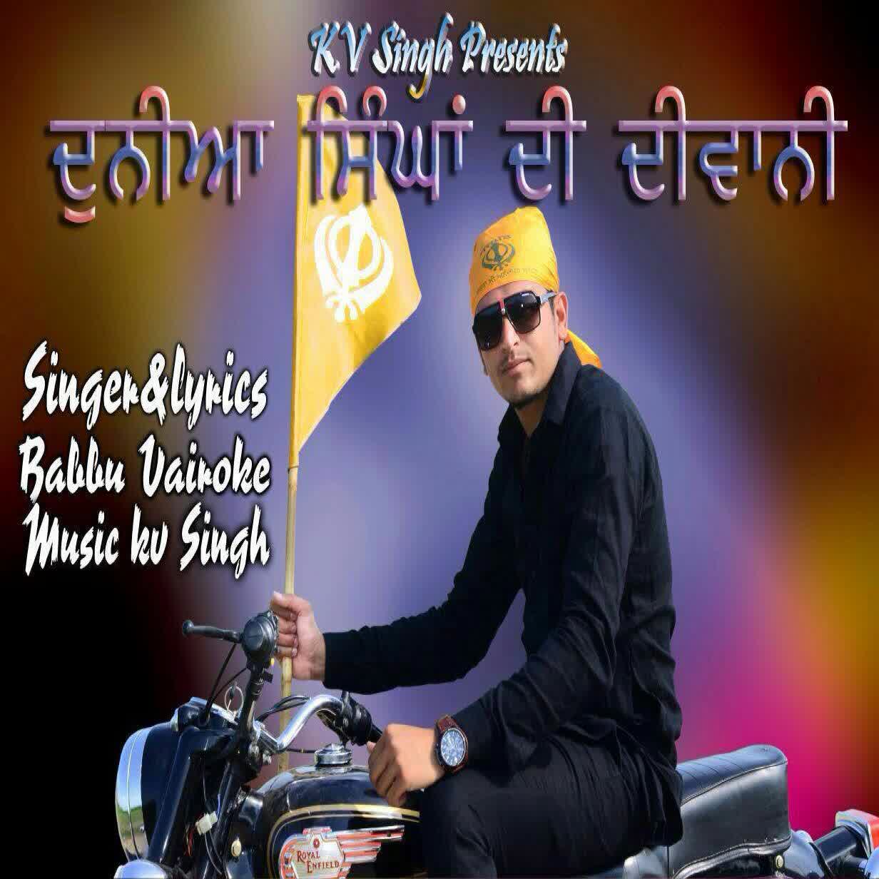 Duneia Singha Di Dewani Babbu Vairoke Mp3 Song