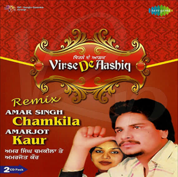 Chamkila All Songs Mp3 Download