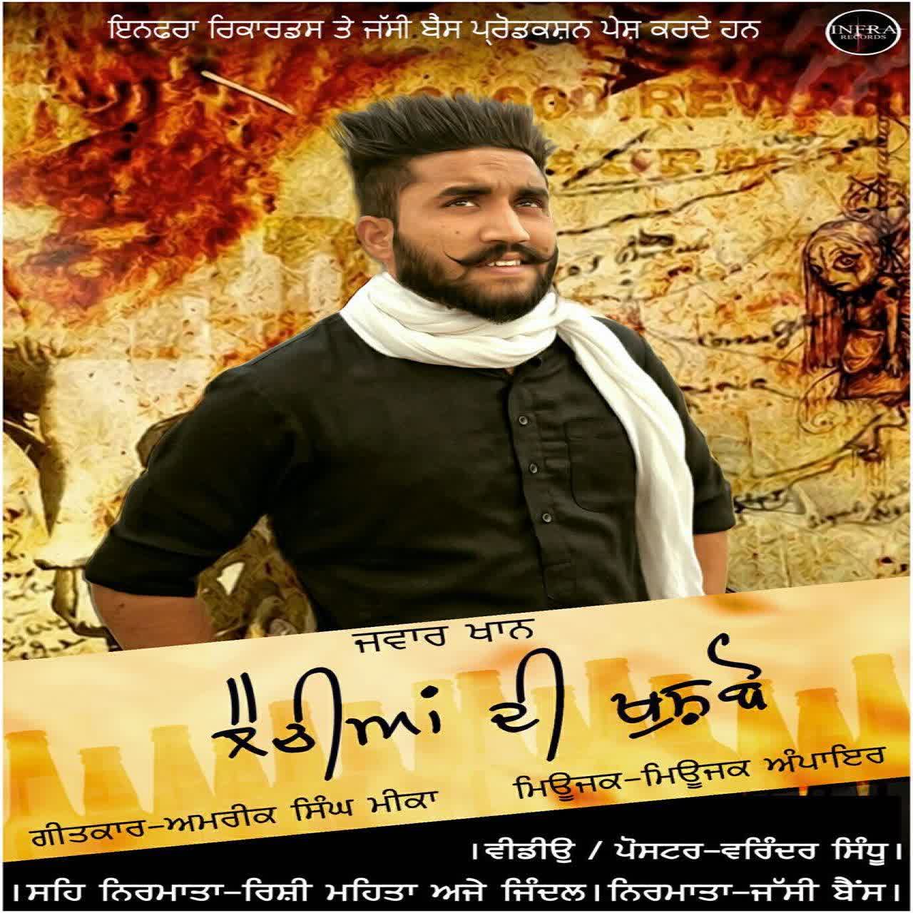 Elaichiya Di Khushbo Jawar Khan Mp3 Song