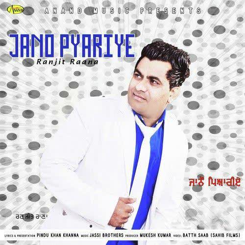 Jano Pyariye Ranjit Rana mp3 song