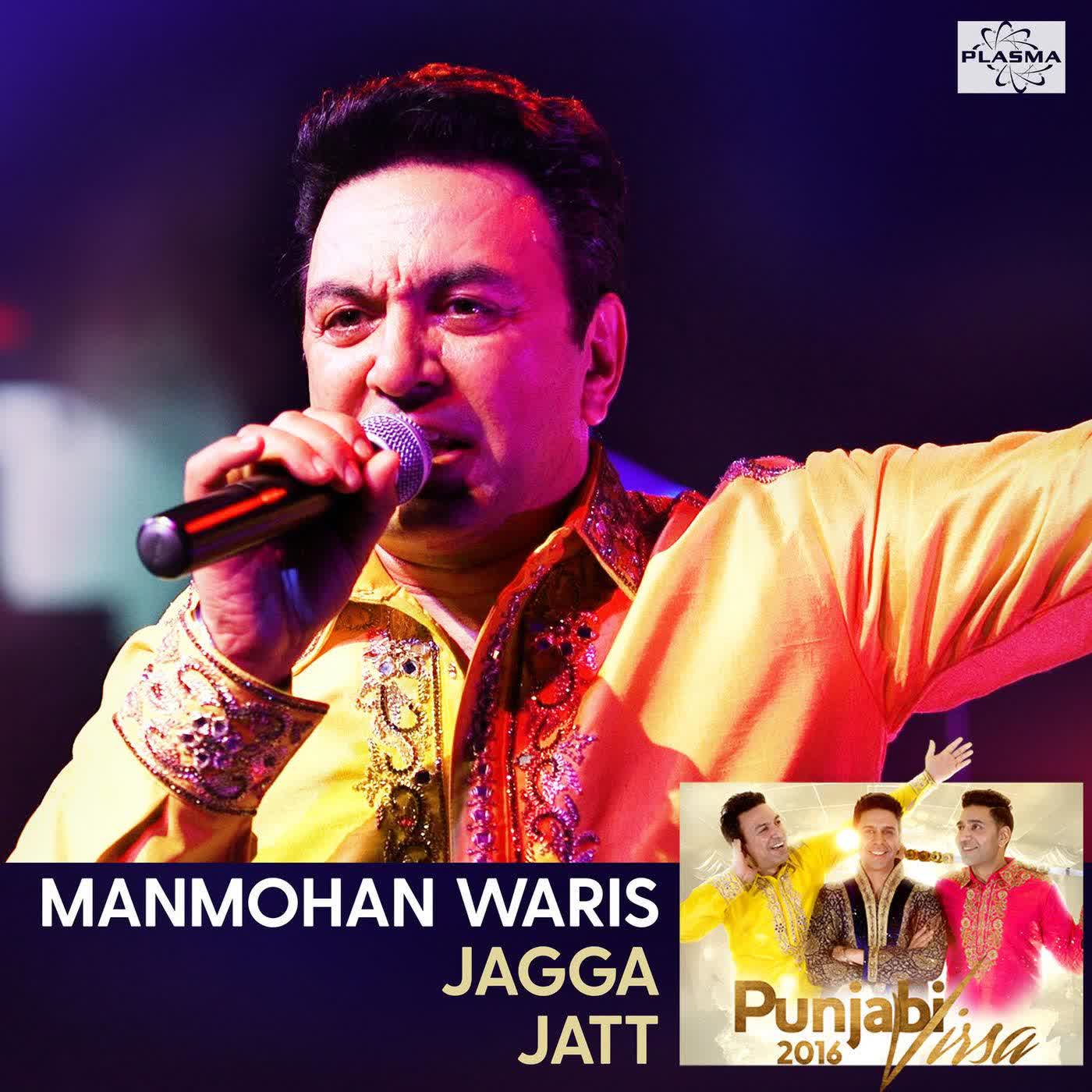 Jagga Jatt (Punjabi Virsa 2016) Manmohan Waris mp3 song
