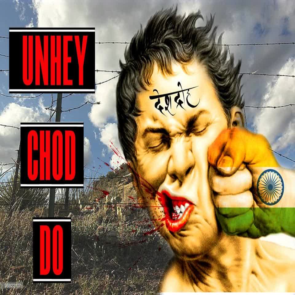Unhey Chod Do Pardhaan mp3 song