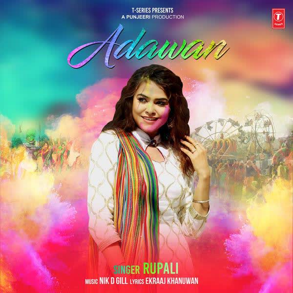 Adawan Rupali mp3 song