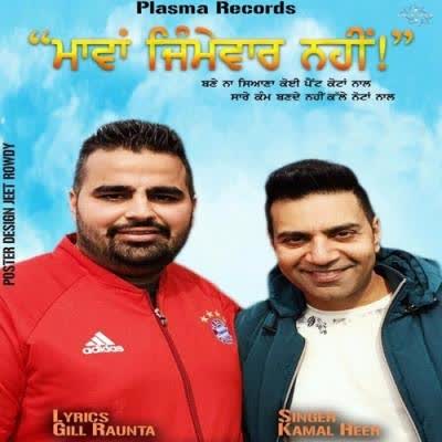 Mavan Jimevaar Nahin (Punjabi Virsa 2016) Kamal Heer mp3 song