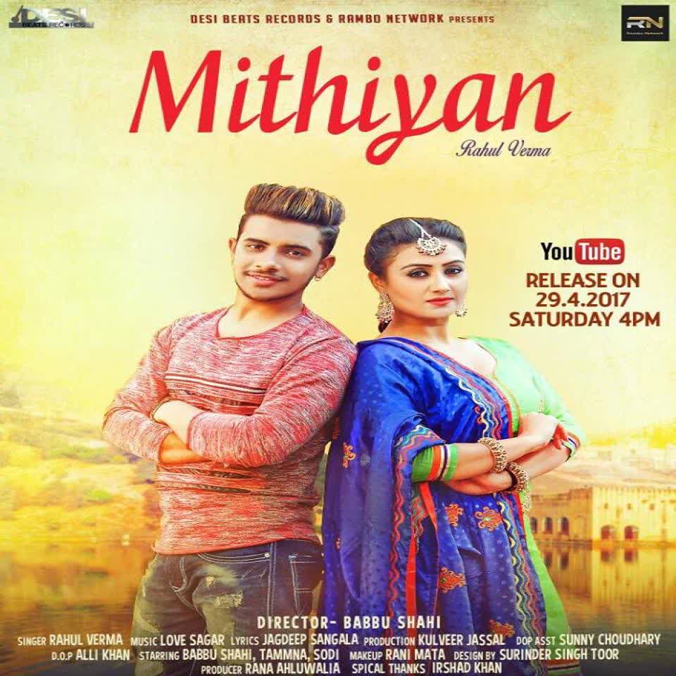 Mithiyan Rahul Verma mp3 song