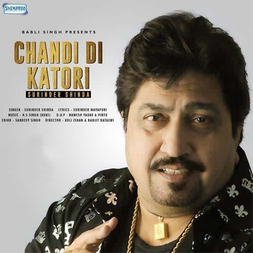 Chandi Di Katori Surinder Shinda mp3 song