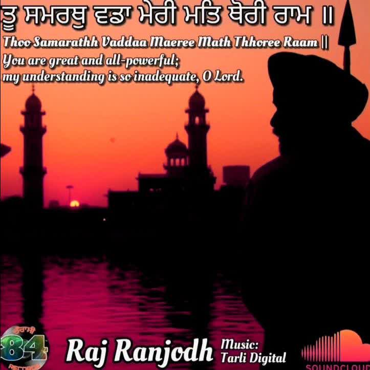 Tu Samrath Raj Ranjodh mp3 song