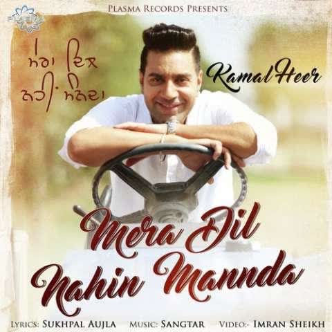 Mera Dil Nahin Mannda Kamal Heer mp3 song