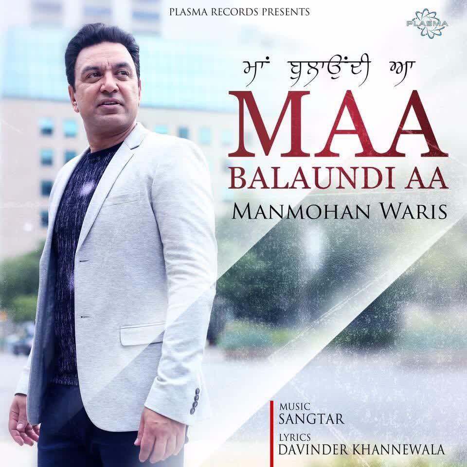 Maa Balaundi Aa Manmohan Waris mp3 song