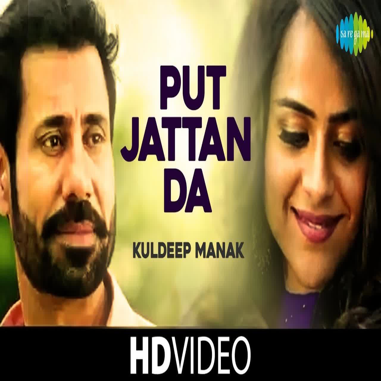 Putt Jattan De (Bailaras) Kuldeep Manak mp3 song
