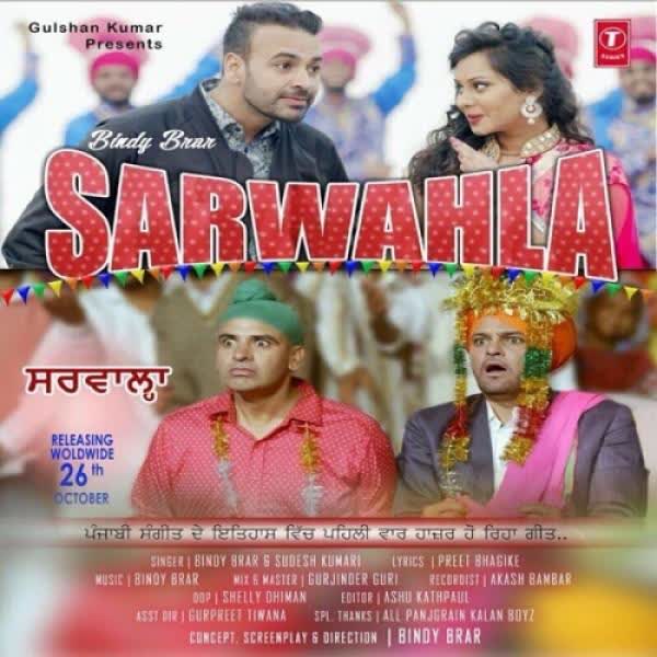 Sarwahla Bindy Brar mp3 song