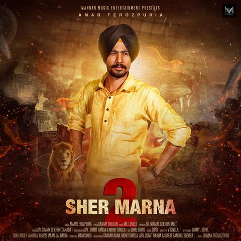 Sher Marna 2 Amar Ferozepuria mp3 song