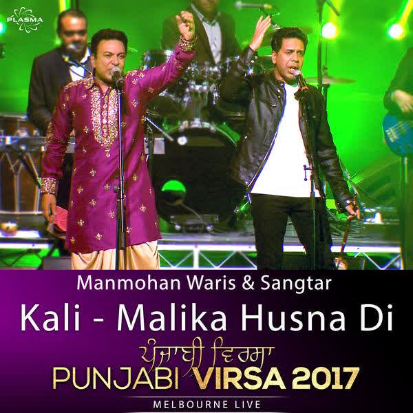 Kali Malika Husna Di Manmohan Waris mp3 song