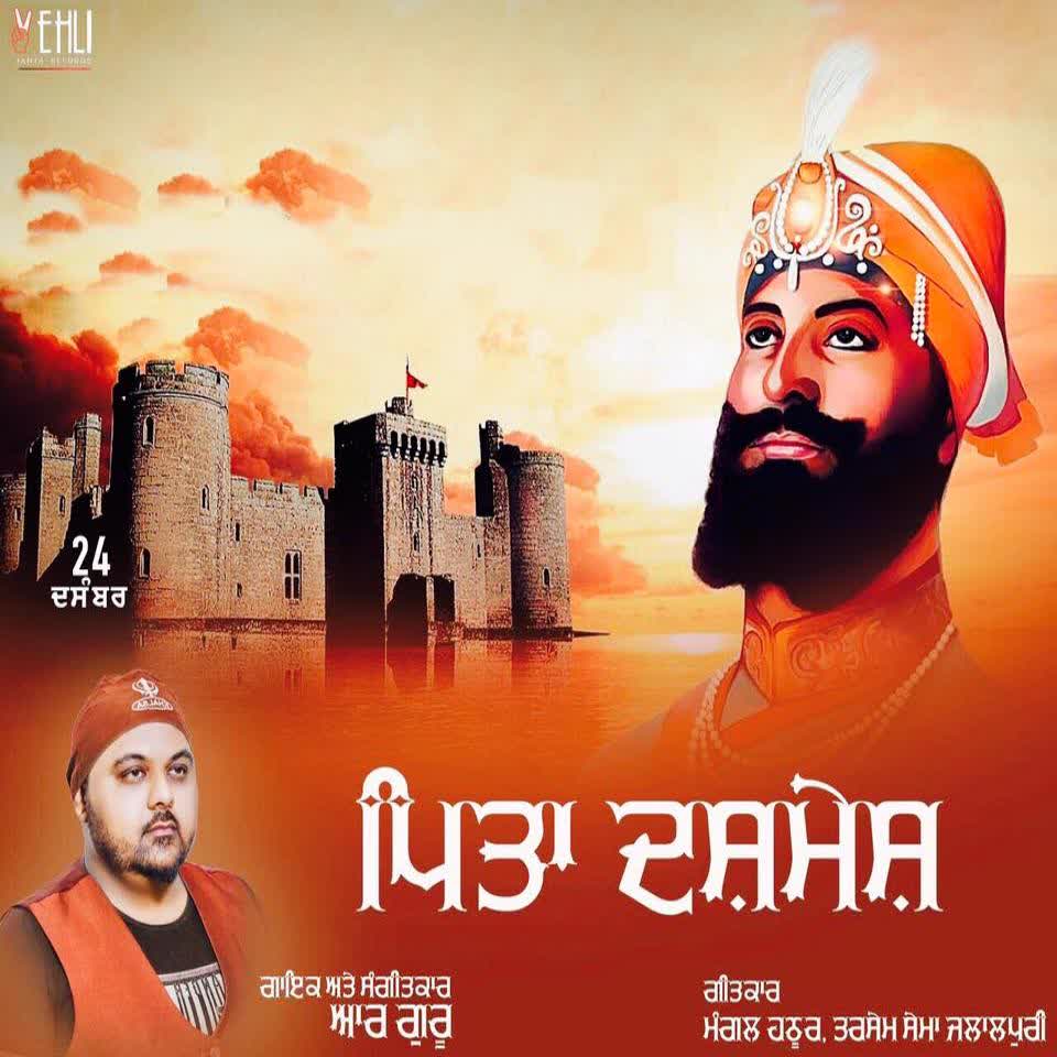https://cover.djpunjab.org/41464/300x250/Pita_Dashmesh_R_Guru.jpg