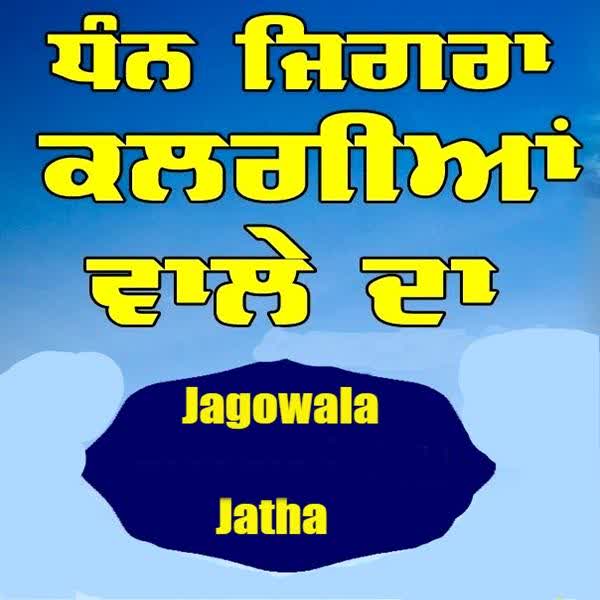 Dhan Jigra Kalgian Wale Da Jagowala Jatha mp3 song