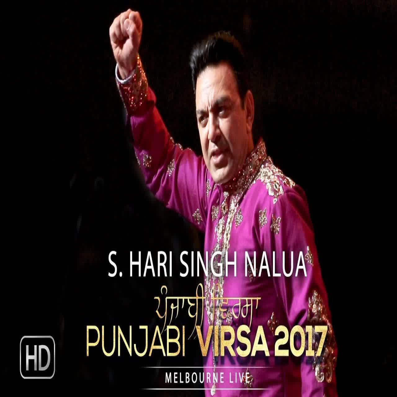 S Hari Singh Nalua (Punjabi Virsa 2017) Manmohan Waris mp3 song