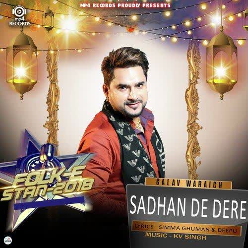 https://cover.djpunjab.org/41722/300x250/Sadhan_De_Dere_Galav_Waraich.jpg