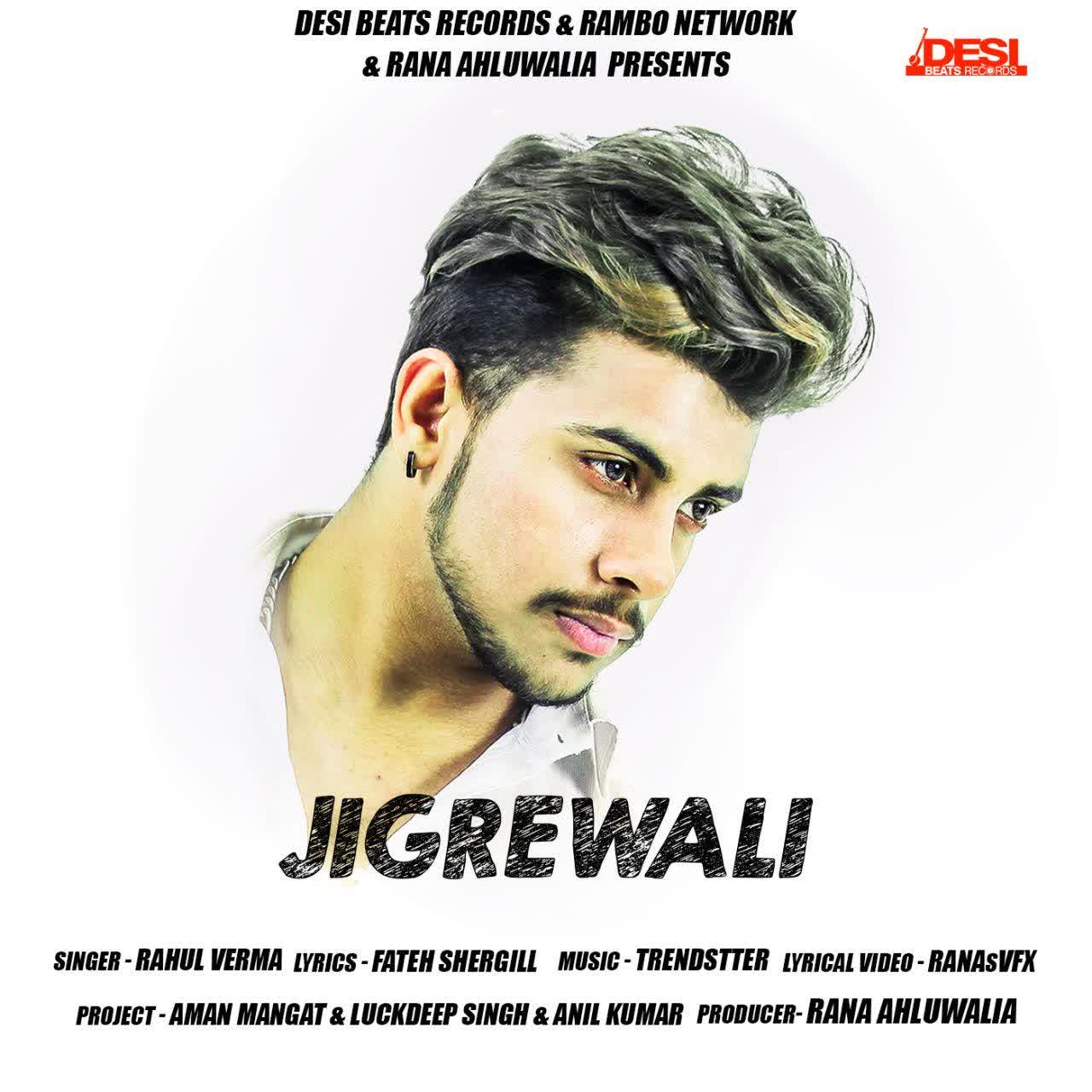 Jigrewali Rahul Verma mp3 song