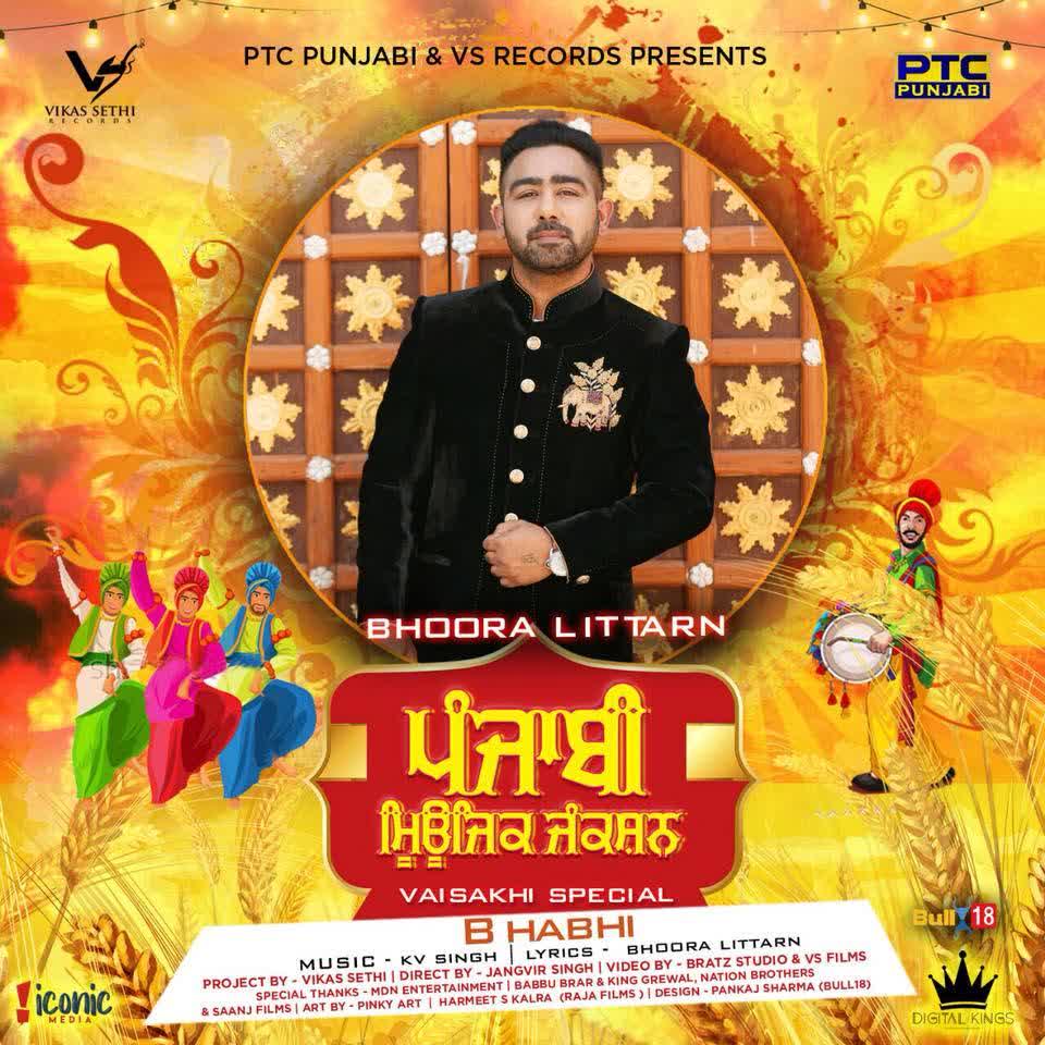 Bhabhi Bhoora Littaran mp3 song