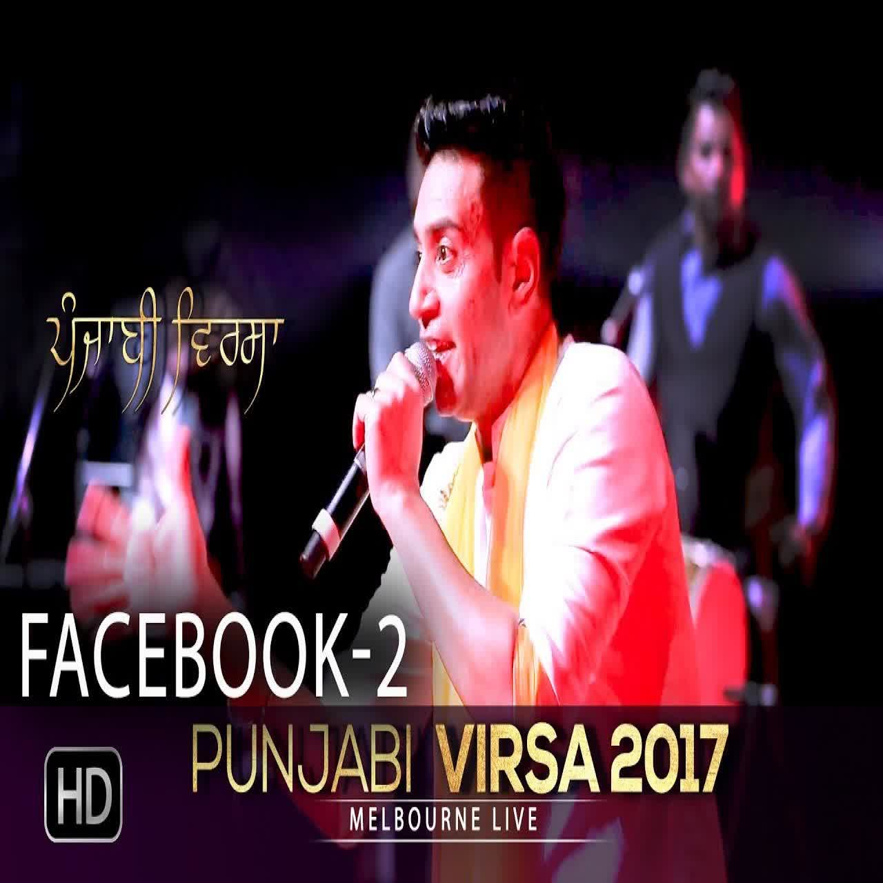 Facebook 2 Kamal Heer mp3 song