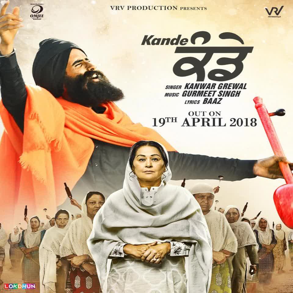 Kande Kanwar Grewal mp3 song