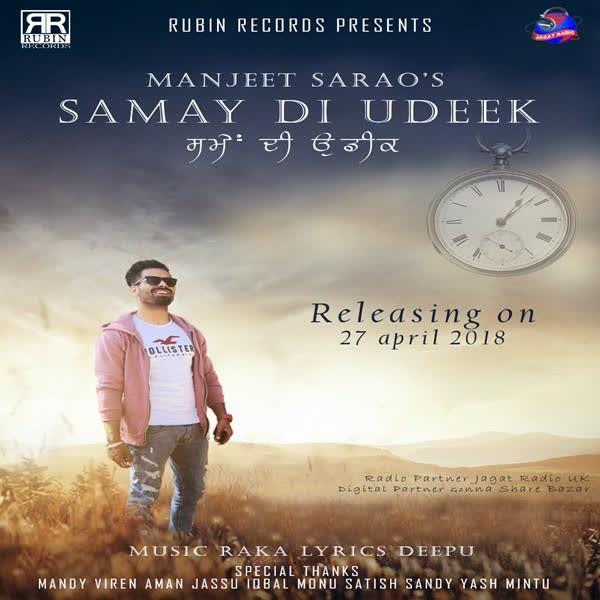 Samay Di Udeek Manjeet Sarao mp3 song