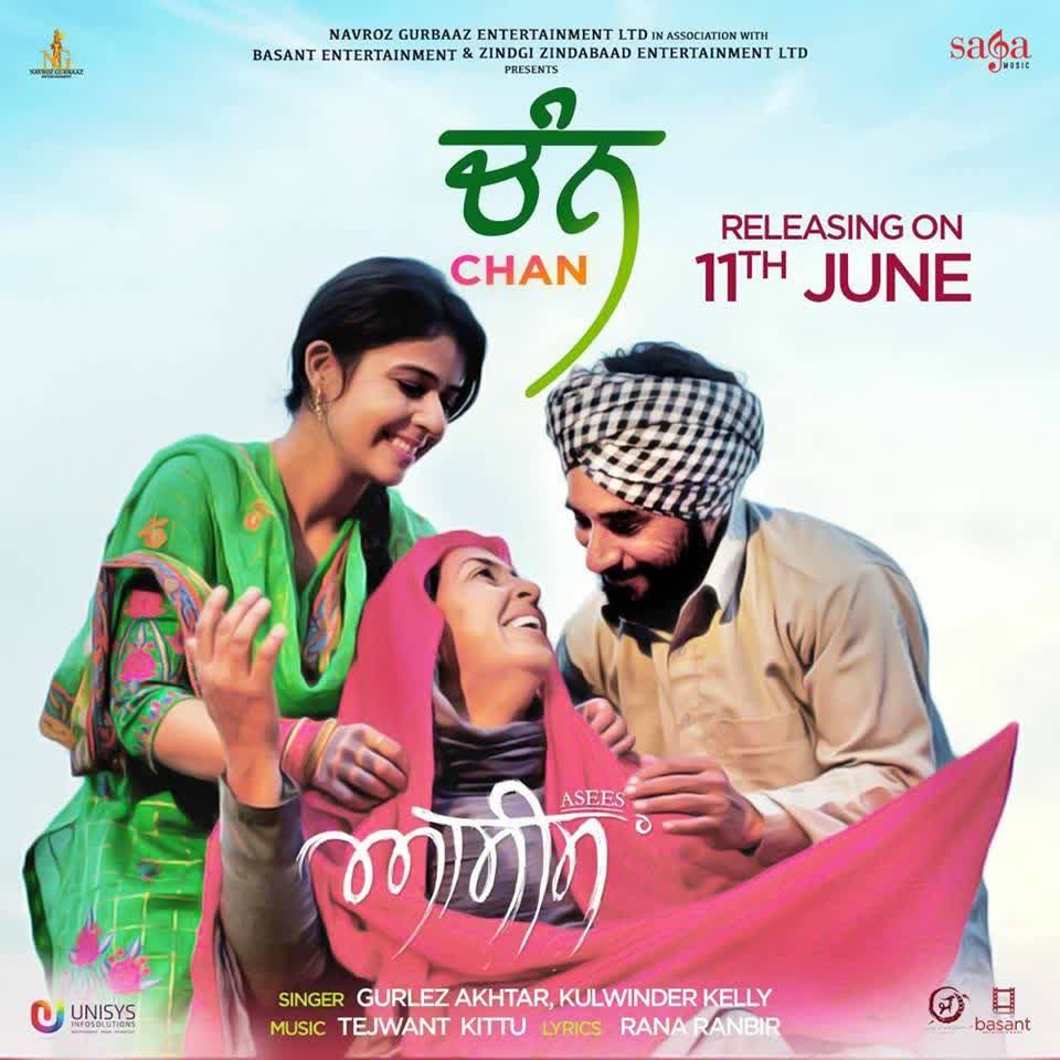 Chan Gurlez Akhtar mp3 song