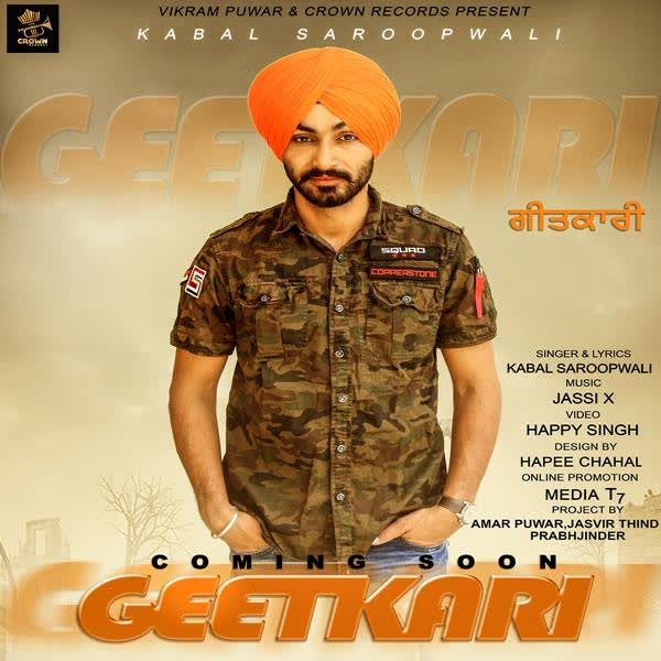 Geetkari Kabal Saroopwali mp3 song