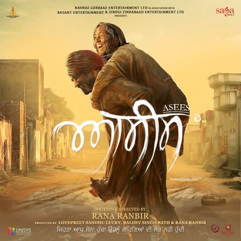 https://cover.djpunjab.org/42721/300x250/Asees_Lakhwinder_Wadali.jpg
