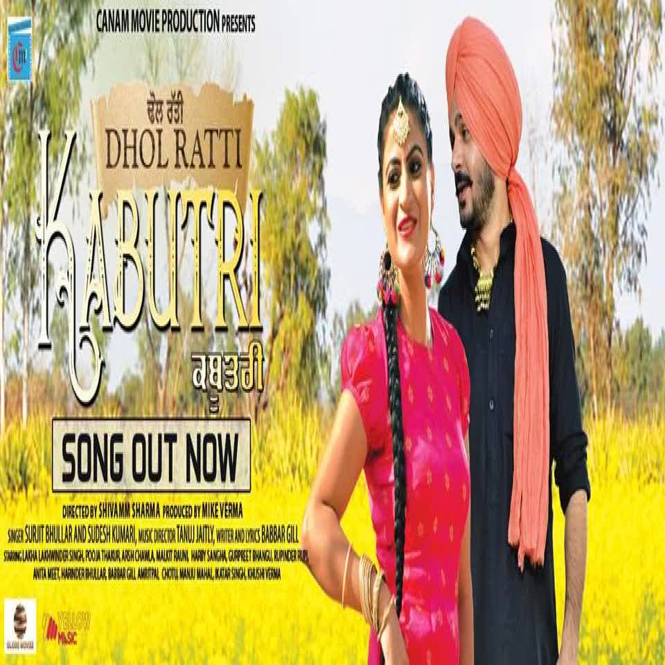 Kabutri Surjit Bhullar mp3 song