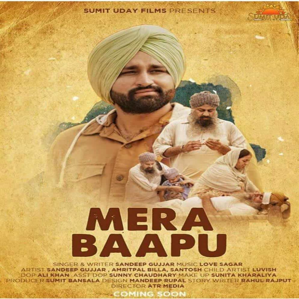 Mera Baapu Sandeep Gujjar mp3 song