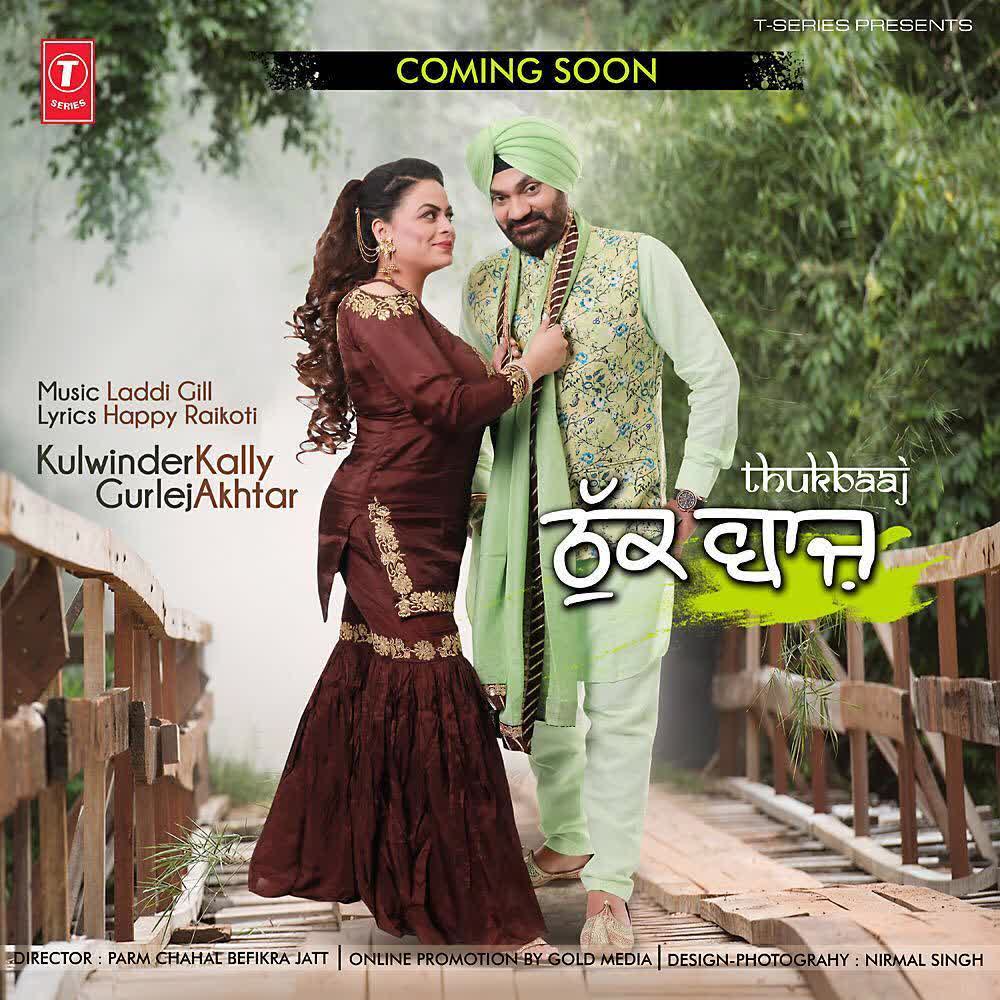 Thukbaaj Kulwinder Kally mp3 song