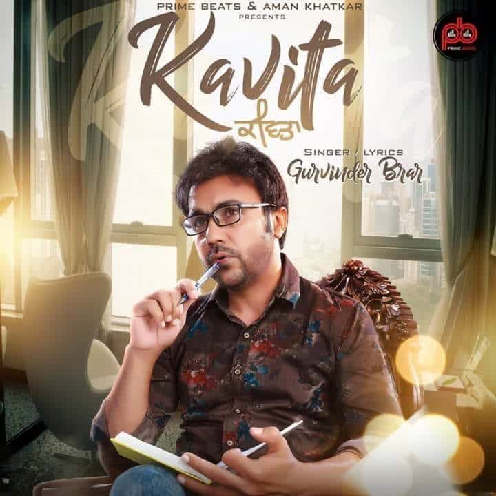 Kavita Gurvinder Brar mp3 song