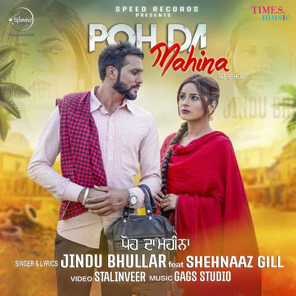 Poh Da Mahina Jindu Bhullar mp3 song