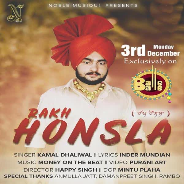 Rakh Honsla Kamal Dhaliwal mp3 song