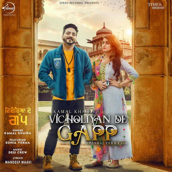 Vicholiyan De Gapp Kamal Khaira  mp3 song