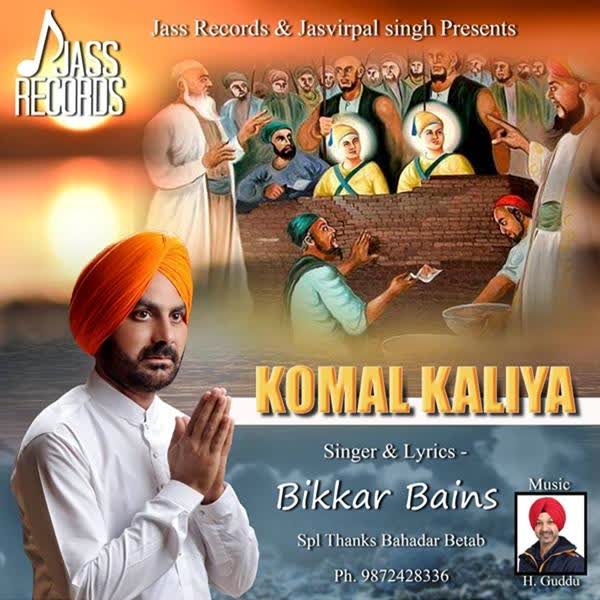 Komal Kaliya Bikkar Bains mp3 song