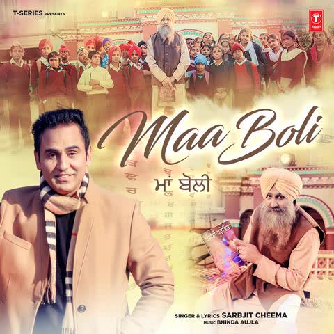 Maa Boli Sarbjit Cheema mp3 song