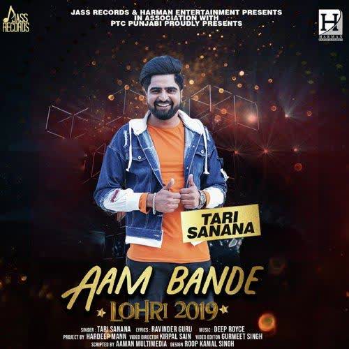 Aam Bande Tari Sanana mp3 song