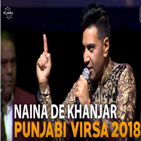 Naina De Khanjar Kamal Heer mp3 song